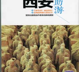 阳春自助游(自助游是什么意思)