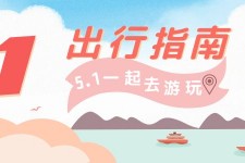 阳春旅游注意事项(旅游注意事项须知)