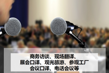 阳春上海商务伴游 上海好乐迪商务翻译咨询有限公司
