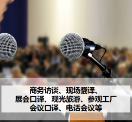 阳春上海商务伴游 上海好乐迪商务翻译咨询有限公司