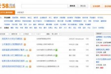 阳春赶集网雇用商务伴游司机是实的吗(赶集网雇用商务伴游司机是实的吗吗)