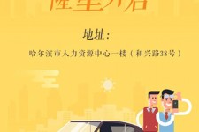 阳春日照伴游司机雇用网(日照伴游司机雇用收集)