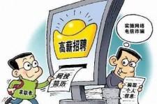 阳春北京伴游招聘 揭秘58同城等网站招聘陷阱:招聘女公关!