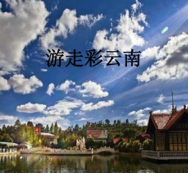 阳春旅游介绍(旅游介绍词)
