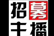 阳春鲅鱼圈兼职模特(鲅鱼圈兼职联络体例)