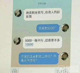 阳春北京伴游招聘 伴游招聘(商务伴游招聘)