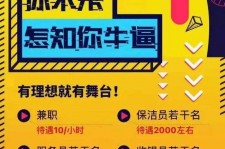 阳春雇用兼职模特(北京模特兼职简历)