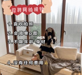 阳春南通模特兼职雇用(南通模特兼职雇用最新信息)