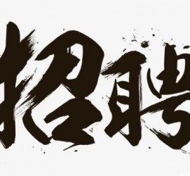 阳春商务伴游招聘 全国大圈小圈中圈女招聘【年薪百万】2023已更新(今日/招聘)