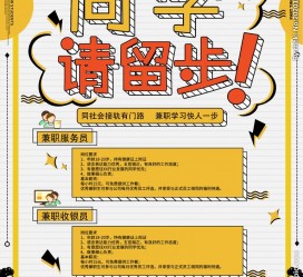 阳春胶南模特雇用兼职(胶南模特雇用兼职网)