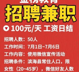 阳春雇用兼职模特(雇用兼职模特雇用)