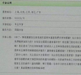 阳春私家伴游实体店(北京私家伴游什么价格)