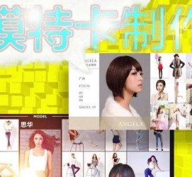 阳春服拆模特兼职要办模特卡(服拆模特兼职要办模特卡吗)