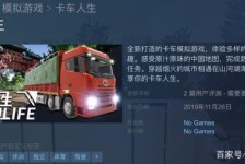 阳春开着卡车带老伴游中国(开卡车为什么要带老婆一起)