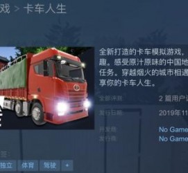 阳春开着卡车带老伴游中国(开卡车为什么要带老婆一起)