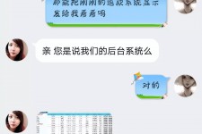 阳春兼职模特识破聊天记录(兼职模特识破聊天记录违法吗)