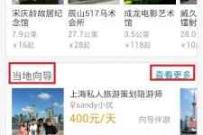 阳春中国有偿伴游软件(全国首发高端伴游软件)