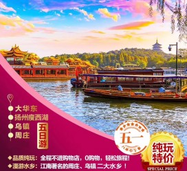 阳春旅游团报价(新疆旅游团报价)