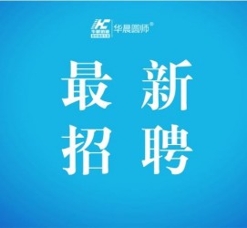 阳春镇江伴游雇用驾驶员(镇江驾驶员雇用苍生网)