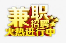 阳春高端商务伴游雇用兼职zgfx的简单介绍
