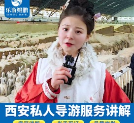 阳春北京商务伴游 “网约导游”走红西安 去年近8万人下单体验西安深度游