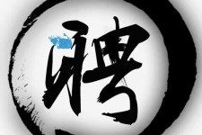 阳春伴游雇用天津(天津公关雇用伴游)