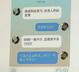 阳春全国雇用伴游一单一结(雇用高端伴游一天20万)