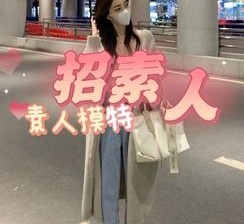 阳春淘宝网拍模特兼职接单寄拍平台(淘宝网拍模特兼职接单寄拍平台有哪些)
