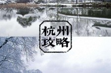 阳春杭州自由行(杭州自由行攻略三天)
