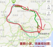 阳春旅行路线(旅行路线规划软件)