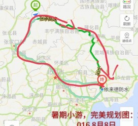 阳春旅行路线(旅行路线规划软件)