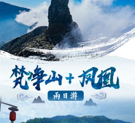阳春两日游推荐(二日游最佳景点)