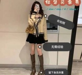 阳春业余兼职试衣模特承受新人的简单介绍