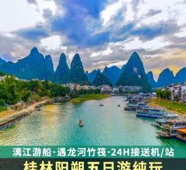阳春跟团游(跟团游需要注意哪些问题)