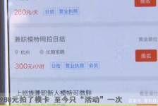 阳春平面模特兼职被**(兼职的平面模特是实的吗)