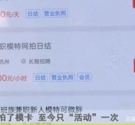阳春平面模特兼职被**(兼职的平面模特是实的吗)