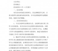 阳春旅游计划(旅游计划思维导图)