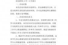 阳春旅游计划(旅游计划思维导图)