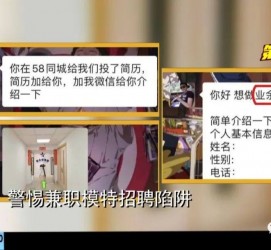 阳春做兼职模特靠谱吗的简单介绍