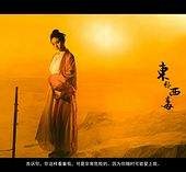 阳春关于中国伴游带你做剑客的信息