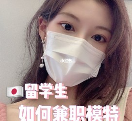 阳春找兼职模特的(找兼职模特的需要先交钱吗)