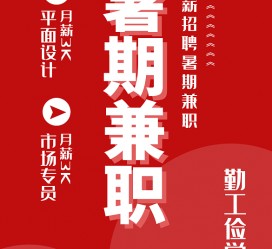 阳春惠州试衣模特雇用兼职(惠州促销雇用网惠州导购员雇用信息)