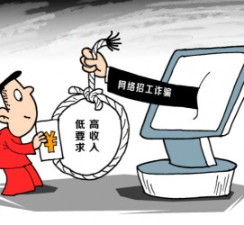 阳春北京伴游招聘 毕业季招聘季，文安毕业生当心网上招聘陷阱：超五千人曾被骗，涉案近亿元！
