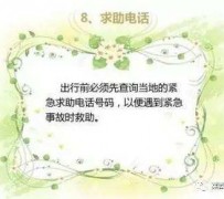 阳春旅游小贴士(学步桥旅游小贴士)
