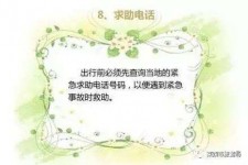 阳春旅游小贴士(学步桥旅游小贴士)