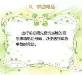 阳春旅游小贴士(学步桥旅游小贴士)