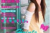 阳春瑞丽平面模特兼职人员(瑞丽模特公司怎么样)