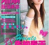 阳春瑞丽平面模特兼职人员(瑞丽模特公司怎么样)