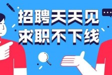 阳春北京伴游招聘 全国一二线城市招聘伴游[年薪百万]快单今日/寻人