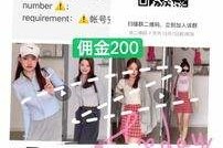 阳春雇用模特兼职工做(北京雇用模特兼职工做地点)